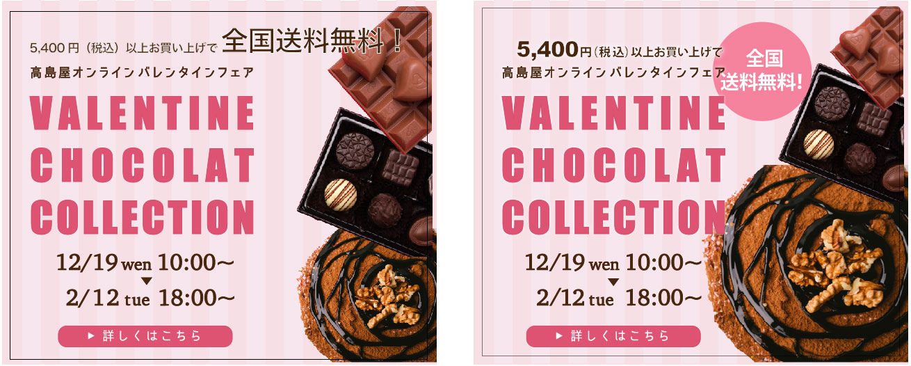 バレンタインバナーの添削 22分30秒 Webクリエイターズスクール 会員専用サイト