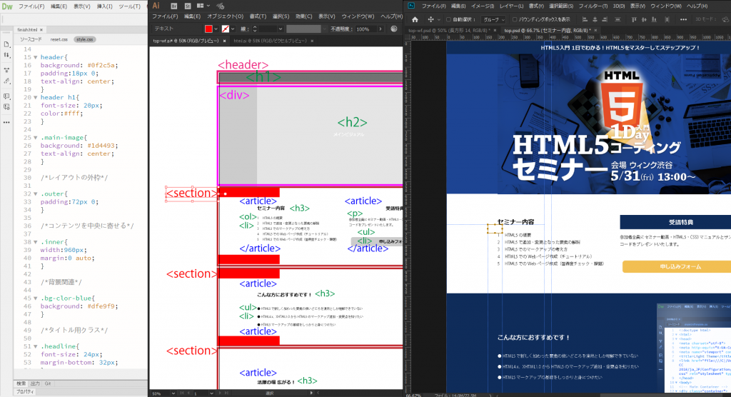 仮案件シングルページ ワイヤーフレームからのHTML・CSSコーディング